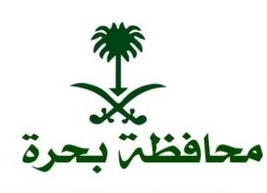 محافظة بحرة
